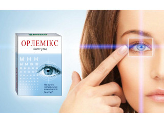 Капсули "ОРЛЕМІКС" — новий природний засіб для підтримки здоров'я зорового апарату!