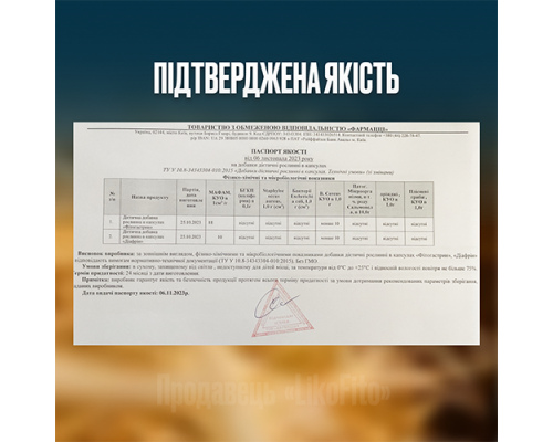 Діафрин капсули при цукровому діабеті №30 Діафрин капсули при цукровому діабеті №30
