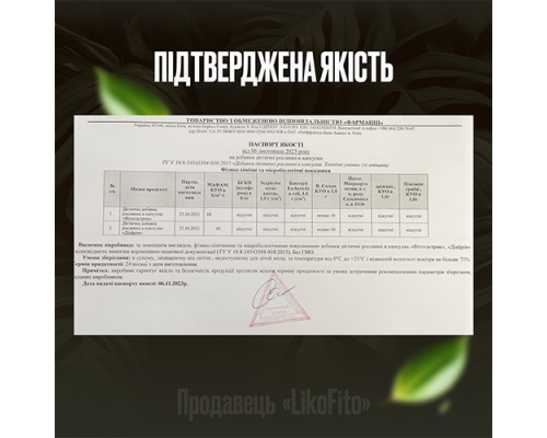 Простоурол капсули для чоловіків №30