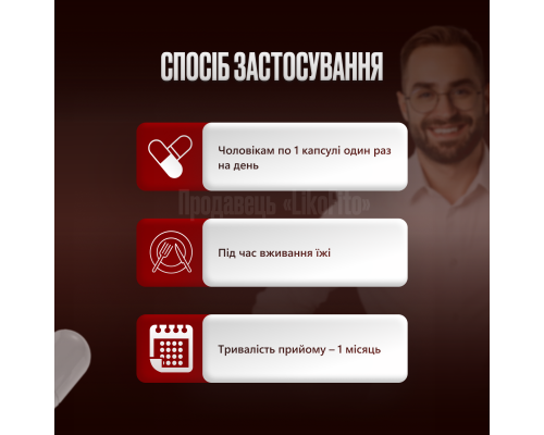 Простоурол капсули для чоловіків №30