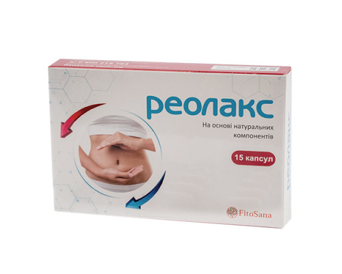 Реолакс капсули при закрепах №15 Реолакс капсули при закрепах №15