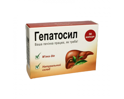 Гепатосил капсули при гепатиті, цирозі №30 Гепатосил капсули при гепатиті, цирозі №30